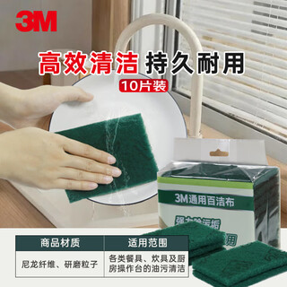 3m scouring pad thick and durable dishwashing cloth replaces steel wool kitchen rags 10 pieces/pack