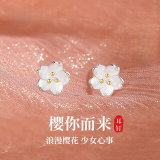 Glten sakura sterling silver earrings women's earrings ring women's 2025 new style birthday gift small for girlfriend and wife to ear hole