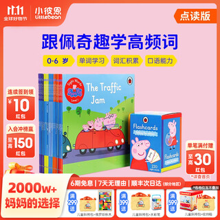 毛毛虫点读笔配套书  跟着佩奇学高频词汇 英语启蒙点读书绘本 儿童读物 早教绘本 儿童绘本 孩子成长 英音点读版-跟佩奇学高频单词
