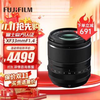 Fujifilm xf 33mm f1.4 standard fixed focus large aperture portrait lens official standard -
