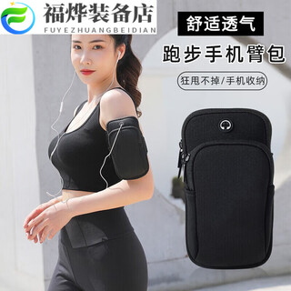 Running mobile phone arm bag outdoor sports men's and women's running equipment arm bag wrist bag waterproof night running mobile phone protective cover black arm bag