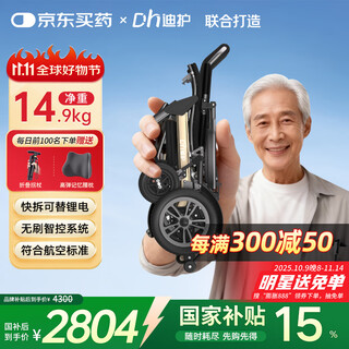 Dihu xiaoxuanfeng electric wheelchair for the elderly fully automatic lightweight foldable travel special smart ultra-light portable transportation