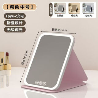 Amiro/official flagship led makeup mirror portable mirror foldable lighted makeup mirror desktop girly pink medium size 185mm three color light charging model