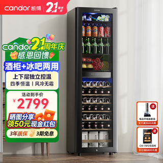 Candor dual temperature red wine cabinet home dual temperature zone wine cabinet tea red wine storage cabinet living room office red wine and cigar integrated cabinet jc-190a2e/hc left door red wine + ice bar style 68 bottles