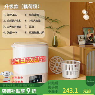 Xiaomi ecological chain underwear washing machine semi-automatic washing and drying all-in-one machine underwear cleaning small household dormitory top version lotus root powder丨removal of mites ~ one-time washing and drying