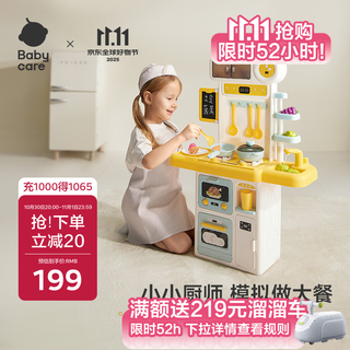 babycare&bctoys迷你厨房过家家玩具做饭过家家套装仿真厨具3-6岁女孩礼物