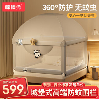 Bangbang pig bed fence baby crib guardrail anti-mosquito anti-fall big bed fence + mosquito net washable 1.8*2 meters four-sided