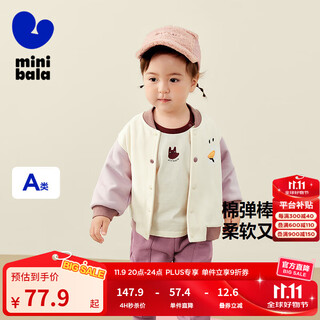 Mini balaji new contrast color baseball jacket for boys and girls baby warm jacket 2025 autumn new milk white 10504 90