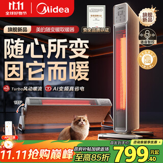 Midea warms with graphene home baseboard heater/voice smart bathroom heater/energy-saving electric heater/kelik horizontal electric heater nds-bzt