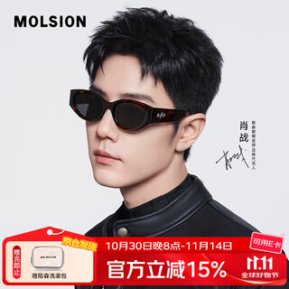 Molsion sunglasses candy mirror 2025 new product xiao zhan same style polarized sunglasses sunscreen ms3123 c20 caramel hd polarized no prescription