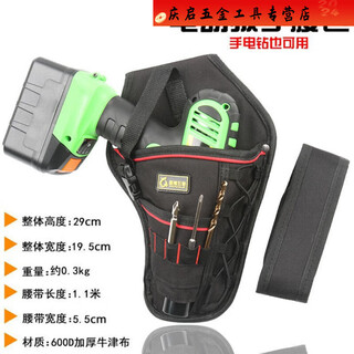 Jin geyu electrician tool kit lithium electric drill waist pack full set electric wrench universal waist pack hand electric drill quick release sn5422 electric wrench waist pack + 1.1 meter belt