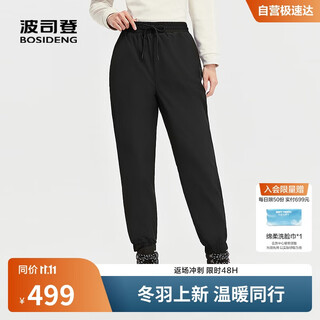 Bosideng 25 years down pants women's winter 90 down thick casual versatile warm, comfortable and wearable pants