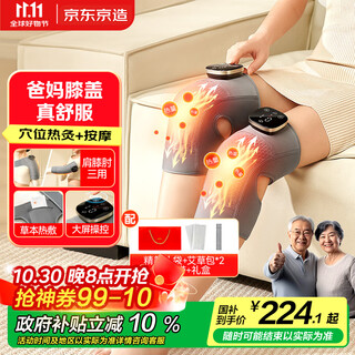 京东京造膝盖按摩仪K2【2只装】腿部按摩器发热护膝关节炎老寒腿膝盖热敷理 疗男生生日礼物女士男