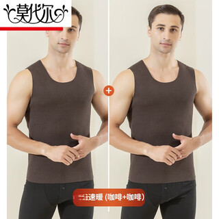 莫代尔保暖背心男士秋冬季内穿加绒加厚无痕坎肩马甲发热蚕丝无袖 (咖啡+咖啡) XL 适合(120-140斤)