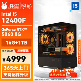 Asus i5 14600kf rtx5060/rx7650gre/5060ti/5070 high-end game live broadcast computer diy desktop assembly machine chicken e-sports host configuration 2 12400f+rtx5060 host