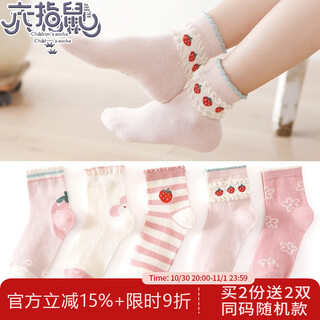 Six-fingered mouse children's socks spring and summer for girls and babies spring style spring and autumn combed cotton girls thin style new cartoon mid-tube breathable 89w thin cotton (childhood in flowers) 5 pairs one size fits all recommended 2-3 years old (standard 3-6 years old)