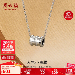 Saturday fu pt950 platinum necklace small waist pendant b048907 about 1.15g without chain birthday gift