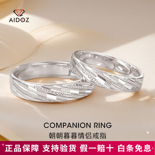 Aido diamond pt950 platinum ring for men and women, couple ring, platinum morning and evening engagement ring, live ring, 5.7-5.9g (17-19# can be worn)