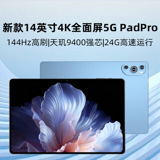 The third star tablet padpro2025 new ipad two-in-one 24g+2tb samsung 4k full screen 144hz full netcom 5g high brush online class learning games entertainment office sea blue 24g+1tb丨free trial丨original leather case丨broken screen insurance + transportation insurance 14-inch full netcom