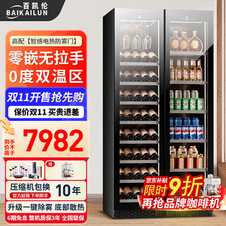 Baikelen double-door wine cabinet with constant temperature and humidity double-door light luxury ultra-thin seamless embedded home air-cooled frost-free villa tea beverage liquor wine fruit preservation refrigerated display cabinet 2 meters | dual temperature zone | red wine ice bar style | 121 bottles thin style