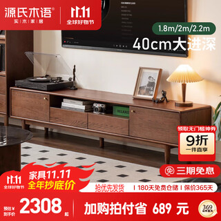 源氏木语实木电视柜简约储物柜现代简约小户型客厅橡木地台柜 2.2米电视柜