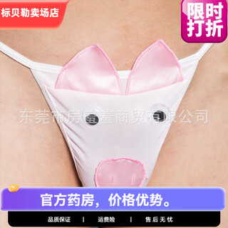 Men's thong hollow u-shaped sexy temptation pink pig man style men's sexy underwear adult products pig man pink 11056 one size