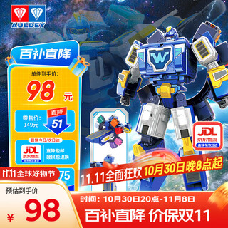 Audi double diamond (auldey) super wings super transformation space station super robot 25cm children's toy birthday gift 780288