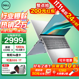 Dell (dell) inspiron 15prodc15250 ultra-thin and lightweight 15.6-inch all-round ultrabook home metal female college student office aipc business gaming portable laptop new core 3-100u 120hz high refresh rate 16g 512g high-speed solid state basic model