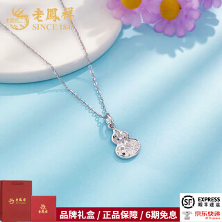 Lao fengxiang platinum pendant, small daisy, crushed ice gourd pendant, as a birthday gift for girlfriend and wife, platinum jewelry, platinum, about 2.6g