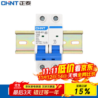 正泰小型断路器NXB家用2PC63 空气开关过载空开 DZ47升级款+导轨