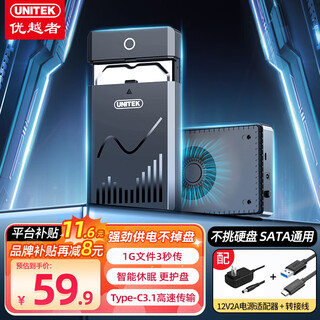 优越者移动硬盘盒3.5英寸机械硬盘读取盒USB3.0高速台式电脑笔记本外接硬盘存储盒usb转sata硬盘盒子 【3.5硬盘盒+12V2A电源】S1250A