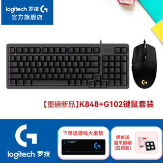 Logitech (g) g102 second generation gaming mouse wired mechanical mouse rgb streamer lighting effect small hands lightweight e-sports mouse macro programming chicken league of legends gift boyfriend wf13b customized keyboard k848+g102 e-sports keyboard and mouse set black