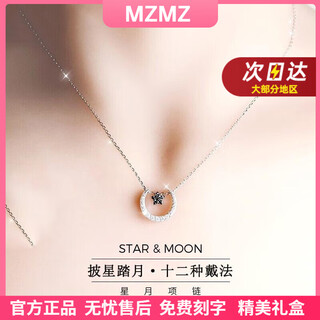 Mzmz platinum necklace for women pt950 platinum star and moon fashion pendant valentine's day birthday gift for girlfriend and wife noble-pride the star and step on the moon necklace for women