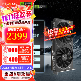 索泰【6期免息】GEFORCE RTX 5060 台式独立电脑游戏三角洲行动 显卡 deepseek人工智能 DLSS4 RTX 5060 8GB 星夜 OC HB