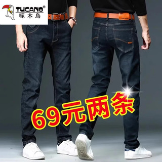 啄木鸟牛仔裤男秋冬季款加绒加厚商务休闲裤男士直筒裤弹力中青年长裤子 N009黑色+N021蓝色【常规款】 32