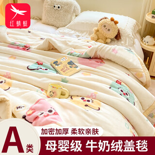 Red dragonfly (red dragonfly) raschel blanket winter thickened velvet blanket nap blanket home bed-making dual-purpose single air-conditioned blanket cover quilt dopamine briquettes soft, breathable and warm, can sleep naked, can be covered or padded 150x200cm-sofa blanket, about 4jin jin is equal to 0.5kg, double-sided milk fleece is anti-static and not easy to shed