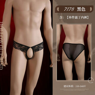 Men's crotchless lace underwear, sexy pure lust, hot special briefs shorts, thong underwear for men, black, one size fits all