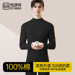 Hengyuanxiang 10a pure cotton antibacterial autumn and winter thermal underwear men's autumn clothes long trousers set pure cotton thermal pants cotton sweater