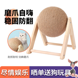 Patent leather dog sisal cat scratching ball, cat toy sisal ball, self-entertainment and boredom relief artifact, cat scratching board, wear-resistant and non-shedding, sisal claw grinder
