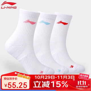 李宁(LI-NING)羽毛球袜中筒毛巾运动袜女款毛巾袜吸湿排汗AWTS005-2三双装白色 李宁(LI-NING)羽毛球袜中筒毛巾运动袜女款毛巾袜吸湿排汗AWTS005-2三双装白色