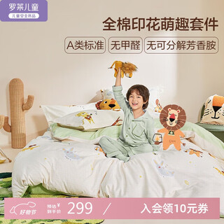 Luolaikids class a boys' cotton three-piece set 100% cotton quilt cover bed sheet quilt cover 1.2 meters bed 150*215cm