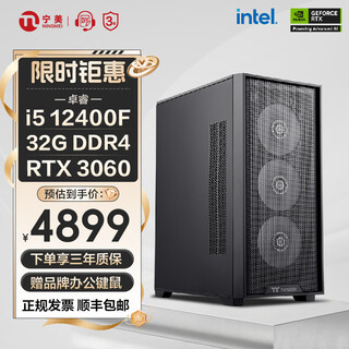 Ningmei 14th generation core i7 14700kf/rtx5080 design rendering video editing assembly computer deepseek localized deployment aipc desktop host server basic version i5 12400f+32g+3060