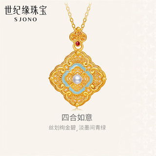 Century yuan sihe ruyi 18k gold pendant enamel hetian jade pearl pendant chinese style ancient charm birthday gift for girlfriend