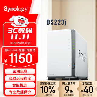 Synology ds223j dual-disk nas network storage server private cloud smart photo album automatic file synchronization