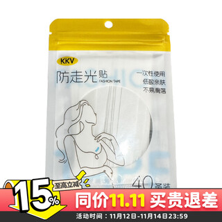 Kkv invisible breast patch female wedding dress sling three-dimensional gather full anti-bump natural fit silicone latex patch anti-lighting patch anti-lighting patch 40 pack