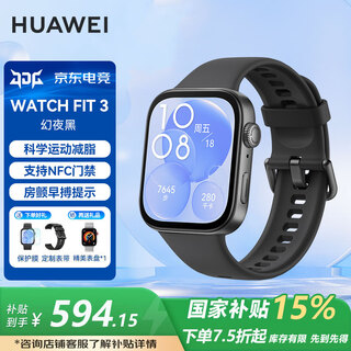 Huawei (huawei) consultation enjoys discounts huawei watch watch fit3 smart sports and health management bluetooth call nfc access control transportation payment free male and female adult friends 2mt33 magic night black selected strap + exquisite dial jd e-sports official store