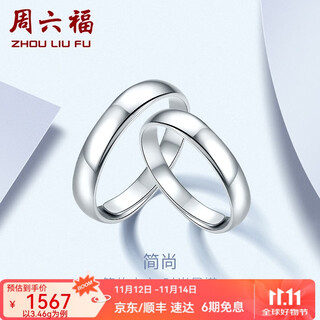Saturday fu pt950 platinum ring for men and women, classic glossy couple ring, living ring, single ring, men's ring no. 19 - 5.02g