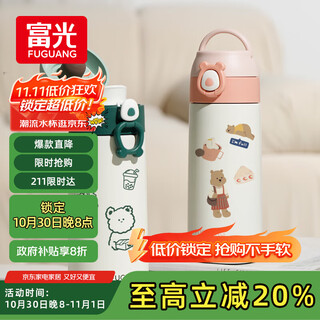 Fga fuguang children's thermos cup for men and women large capacity 316 stainless steel student direct drinking water cup portable cup