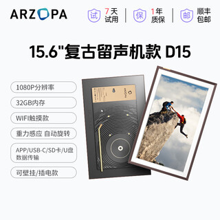 Arzopa 10.1-inch electronic photo album hd smart digital cloud photo frame display touch screen player photo video wall hanging table wedding anniversary parents 15.6-inch wifi 10-finger touch screen sandalwood record player