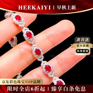 Heekaiyi ruby bracelet for women pigeon blood red diamond luxury jewelry chinese valentine's day birthday gift for wife selected 7.2 carat mozambique pigeon blood ruby bracelet